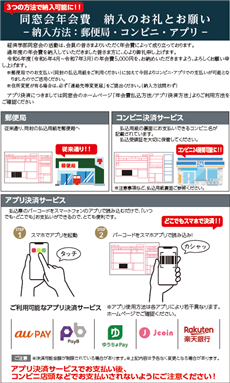 同窓会会報 第27号 (令和6年度)会費納入のお願い等(P.28) 同窓会会報 第27号 (令和6年度)会費納入のお願い等(P.28)