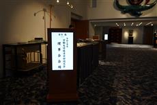 ホテル受付場所