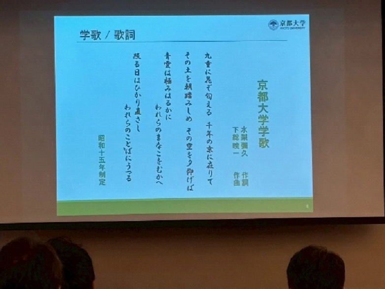 学歌斉唱 学歌斉唱