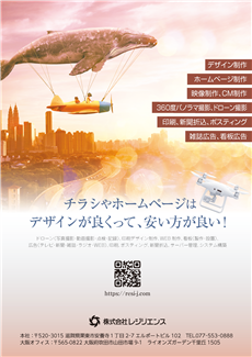 株式会社レジリエンス 株式会社レジリエンス