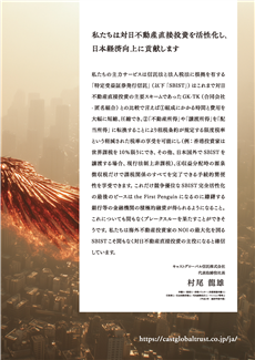 キャストグローバル信託株式会社_ページ_2 キャストグローバル信託株式会社_ページ_2